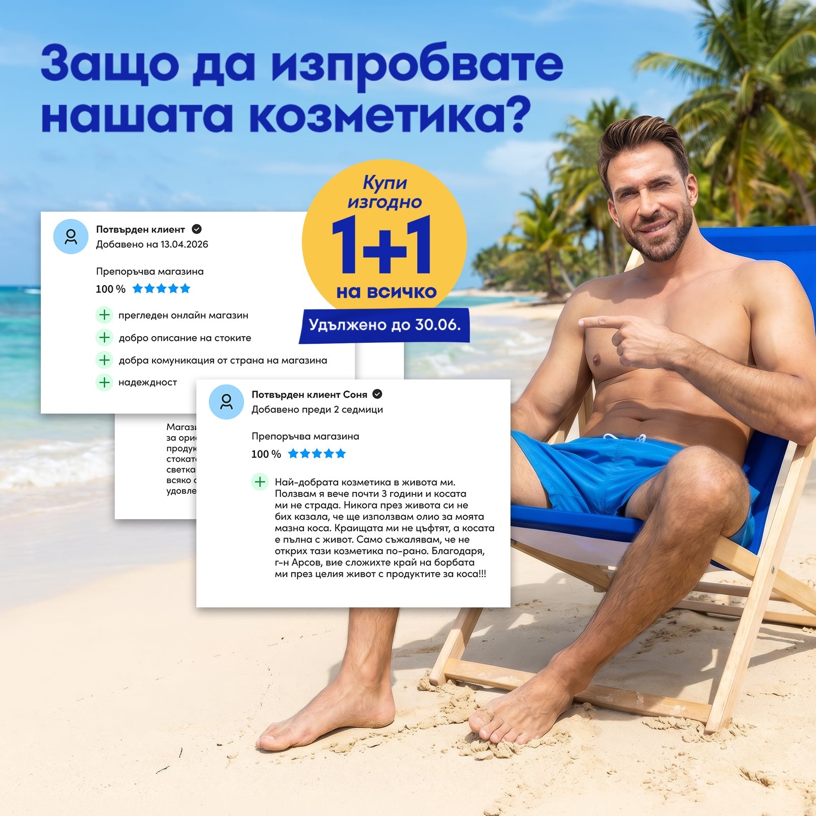 1+1 free
